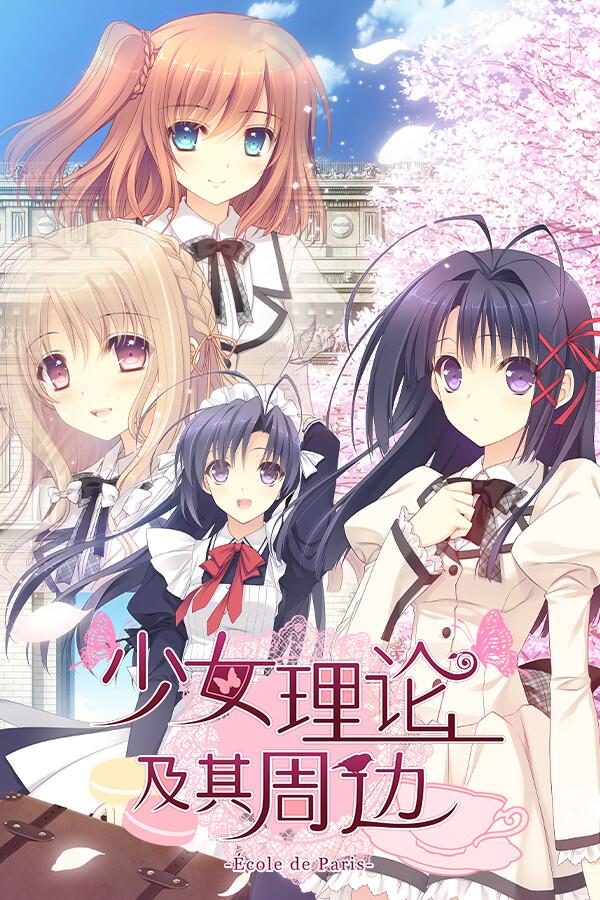 Otome Riron to Sono Shuuhen -École de Paris-