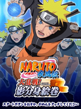 Naruto Shippuden: Dairansen! Kage Bunshin Emaki