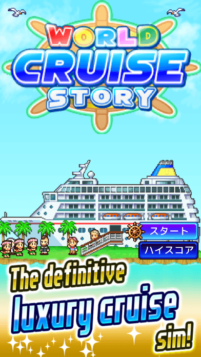 World Cruise Story