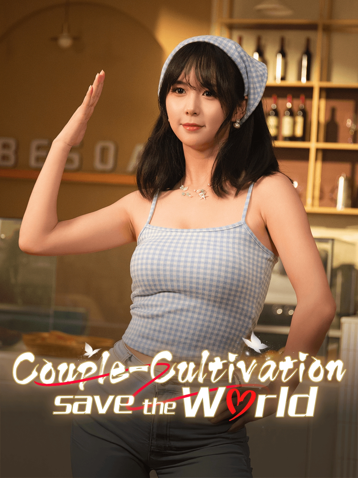 Couple-Cultivation Saves the World