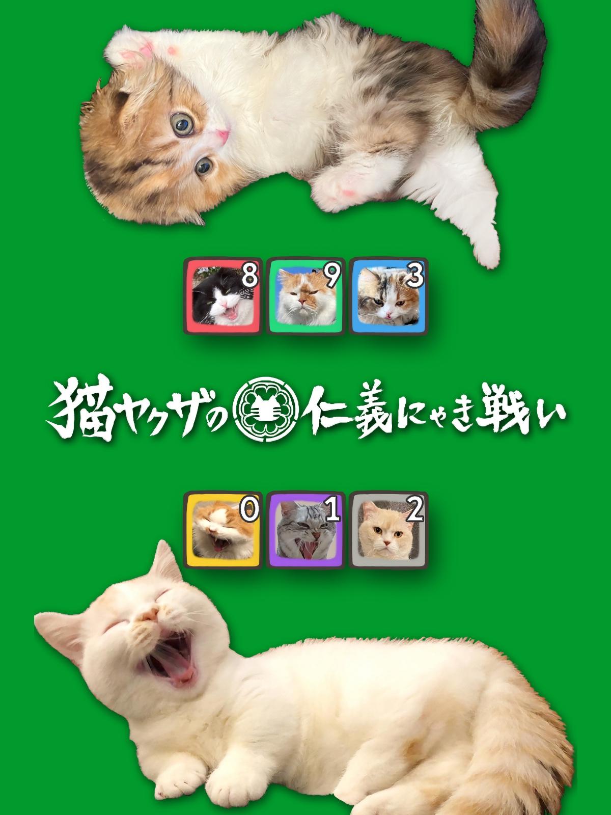 Cats Yakuza - Online card game