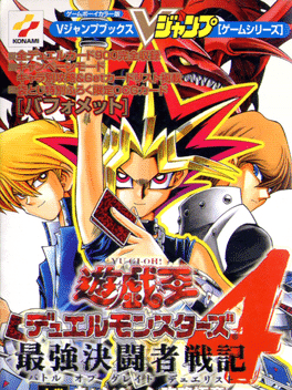 Yu-Gi-Oh! Duel Monsters 4: Battle of Great Duelist