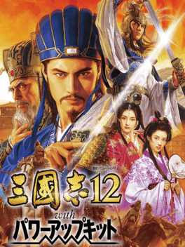 Romance of the Three Kingdoms XII with Power Up Kit