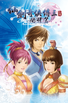 The Legend of Sword and Fairy 3: Quest for Love