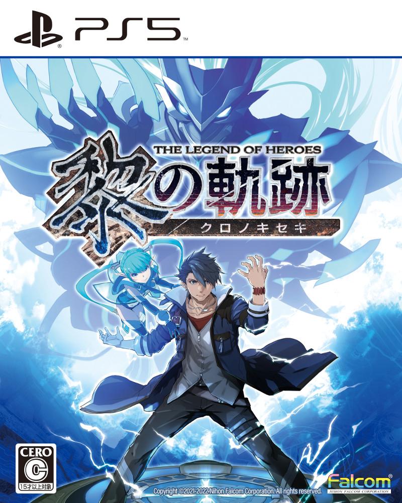 The Legend of Heroes: Kuro no Kiseki