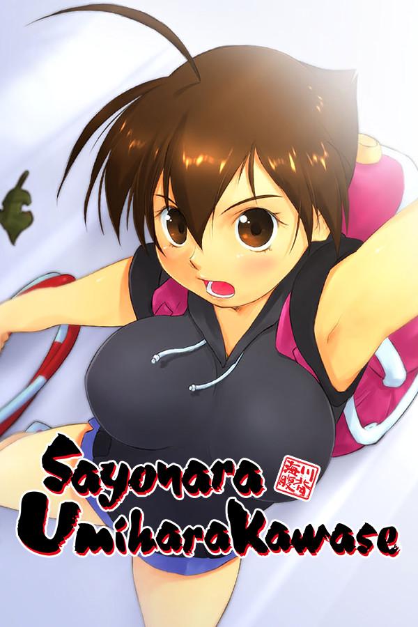 Sayonara Umihara Kawase