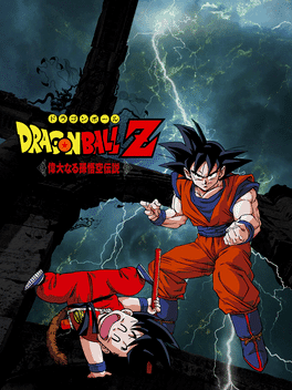 Dragon Ball Z: Idainaru Dragon Ball Densetsu