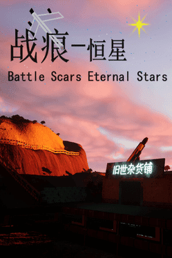 Battle Scars Eternal Stars